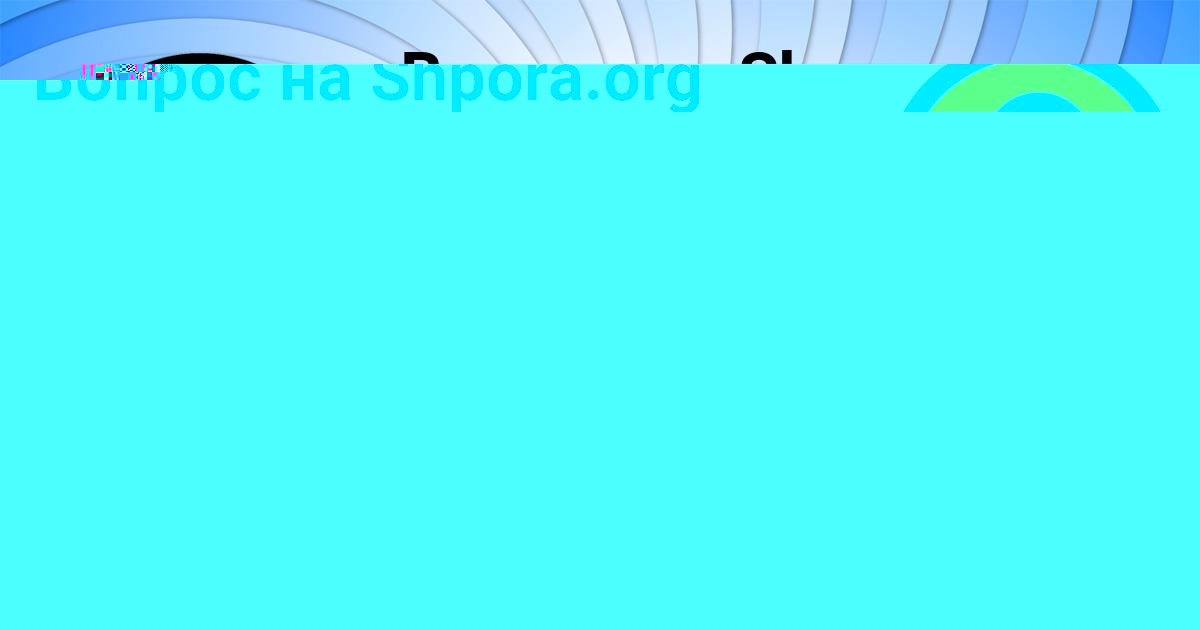Картинка с текстом вопроса от пользователя Заур Самбук