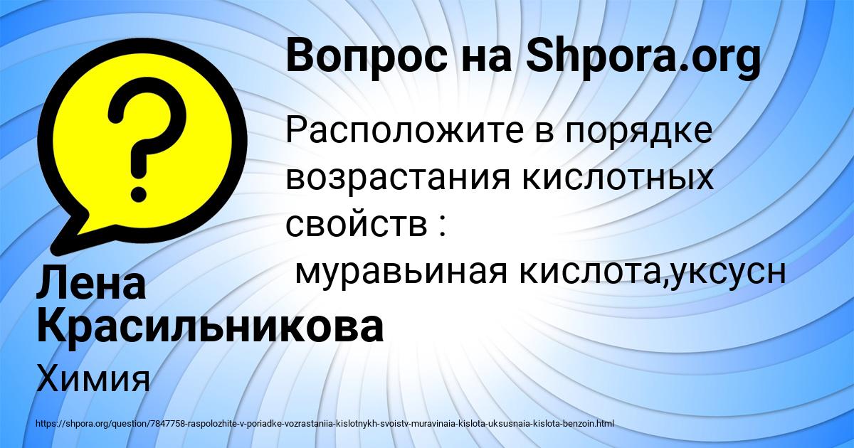 Картинка с текстом вопроса от пользователя Лена Красильникова