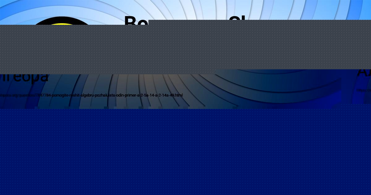 Картинка с текстом вопроса от пользователя Лиза Павлова