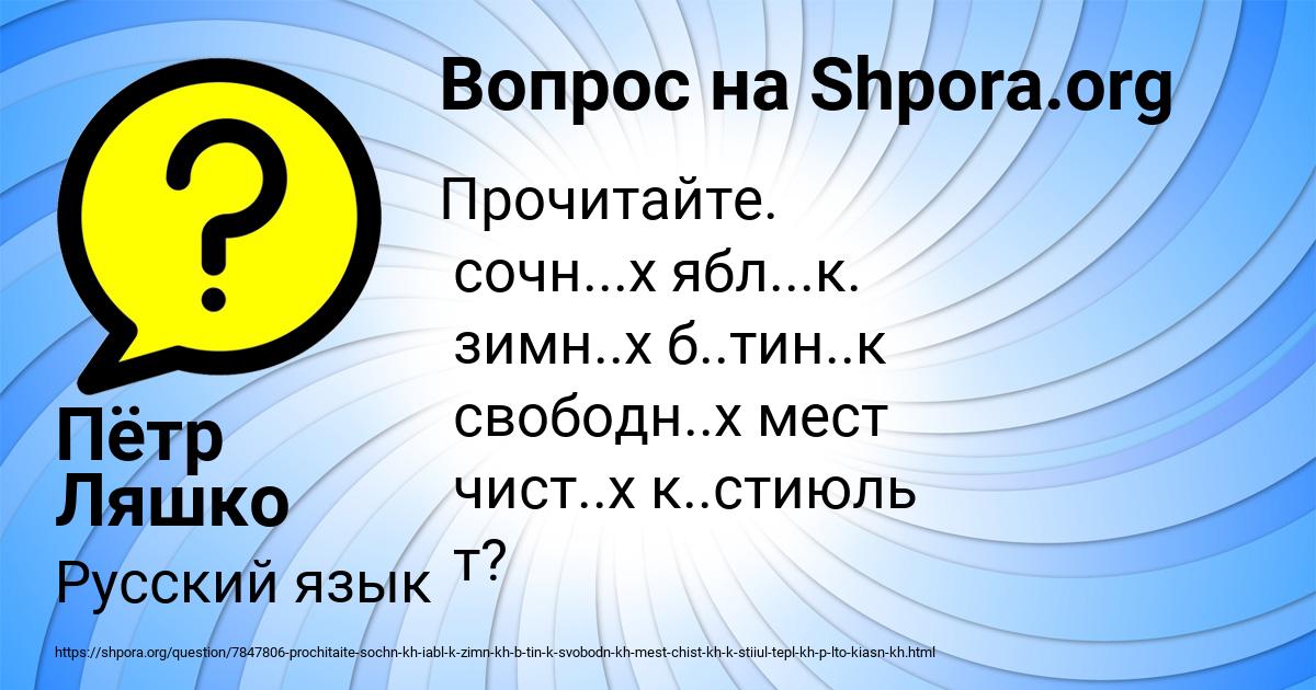 Картинка с текстом вопроса от пользователя Пётр Ляшко