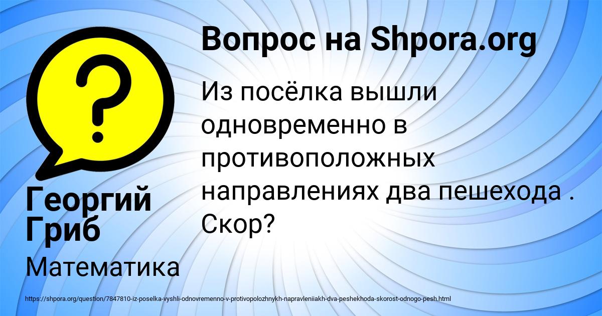 Картинка с текстом вопроса от пользователя Георгий Гриб