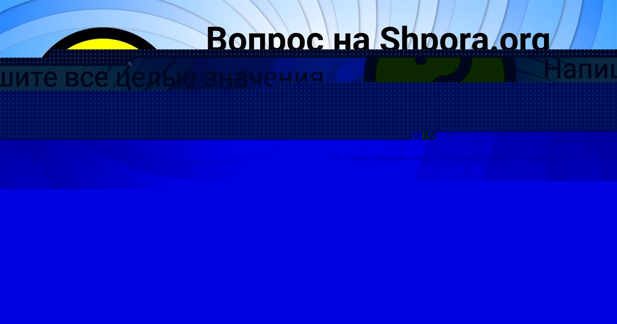 Картинка с текстом вопроса от пользователя Ирина Василенко