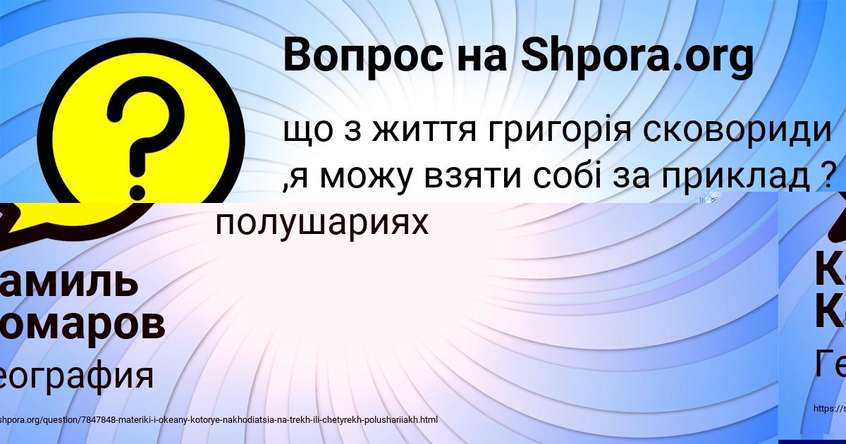Картинка с текстом вопроса от пользователя Камиль Комаров
