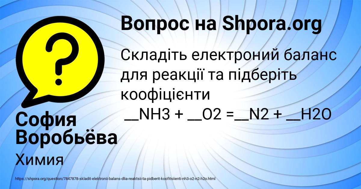 Картинка с текстом вопроса от пользователя София Воробьёва