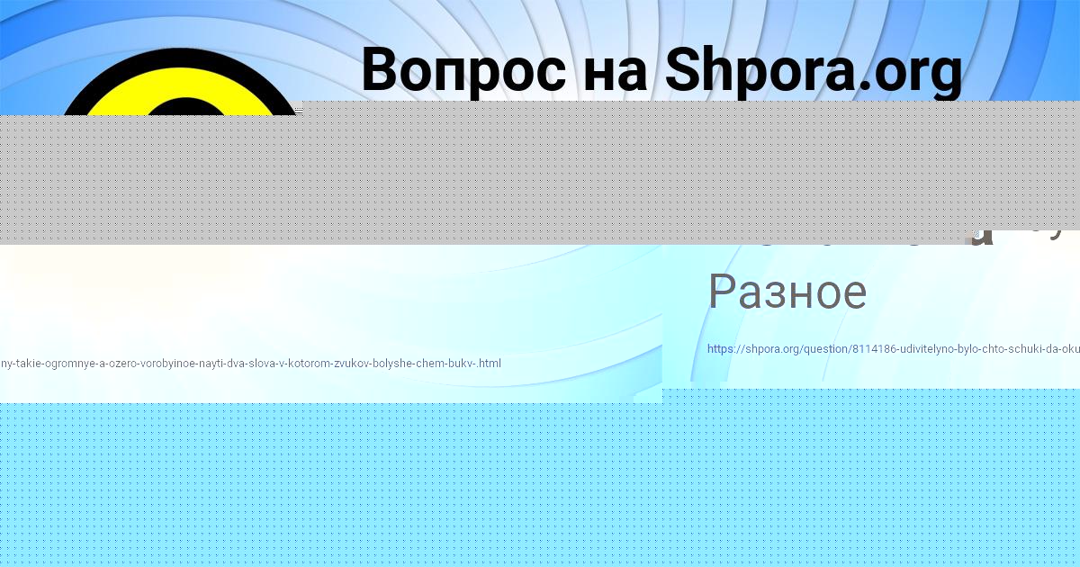 Картинка с текстом вопроса от пользователя Татьяна Гусева