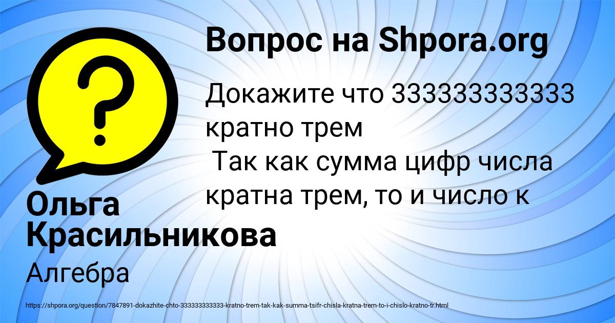 Картинка с текстом вопроса от пользователя Ольга Красильникова