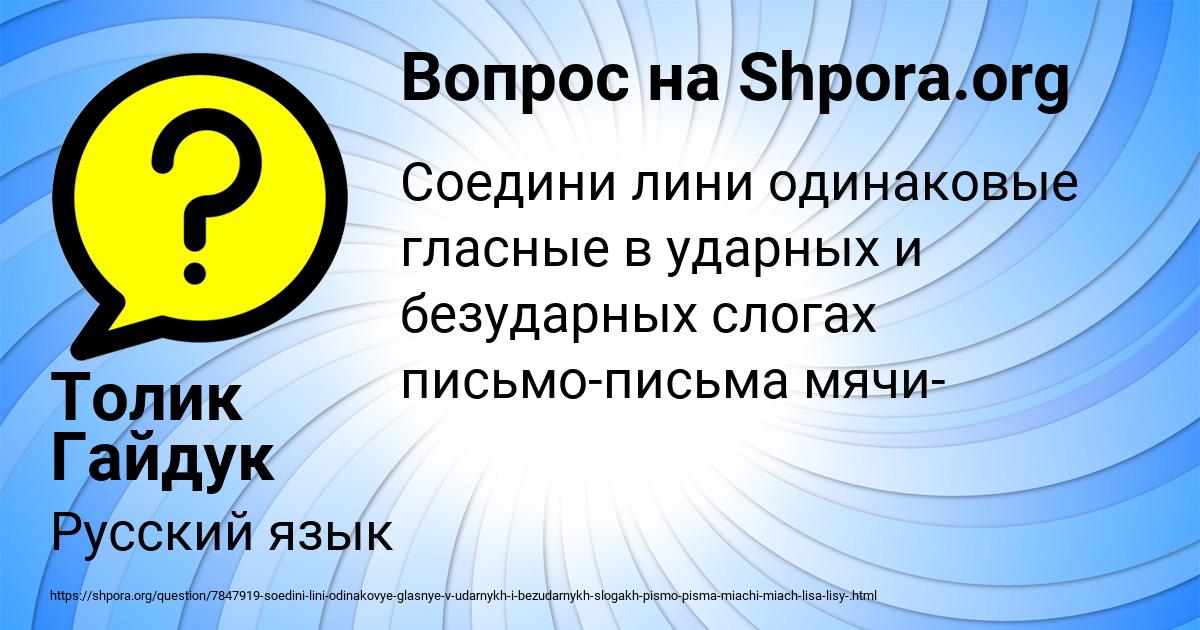 Картинка с текстом вопроса от пользователя Толик Гайдук