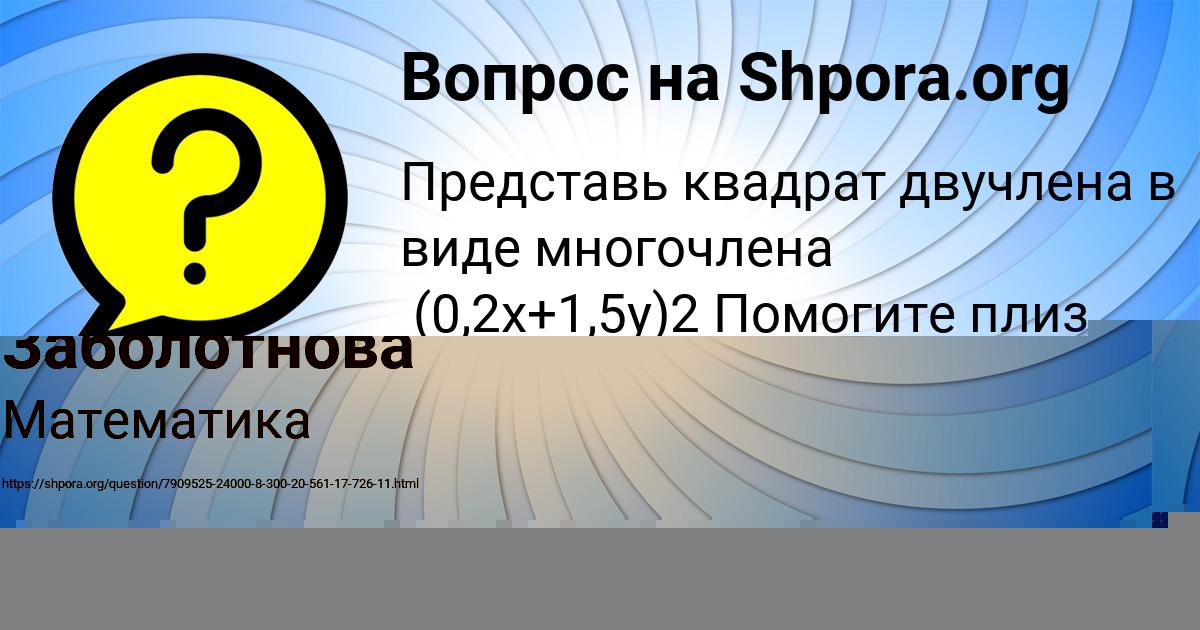 Картинка с текстом вопроса от пользователя Валерия Марченко