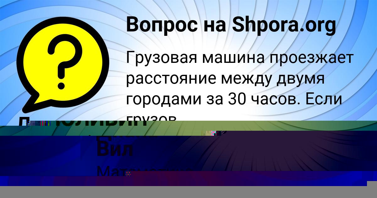 Картинка с текстом вопроса от пользователя МИША ПОЛИВИН