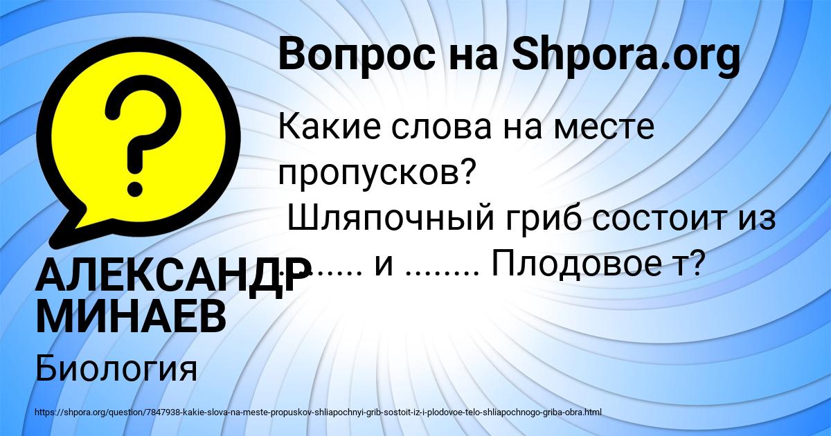 Картинка с текстом вопроса от пользователя АЛЕКСАНДР МИНАЕВ