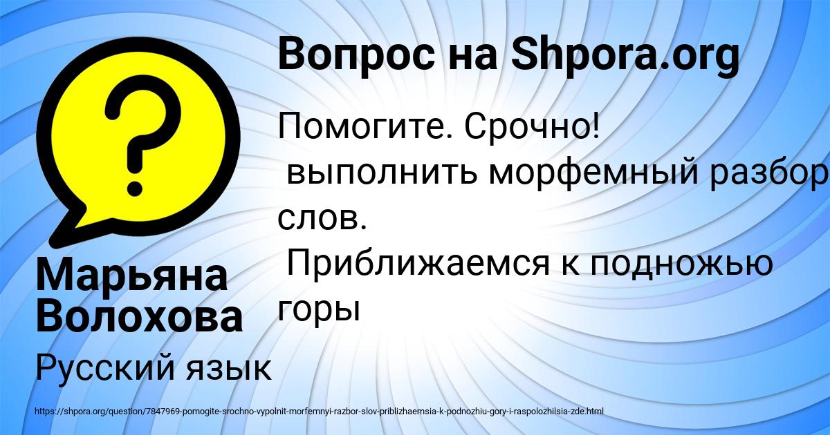 Картинка с текстом вопроса от пользователя Марьяна Волохова