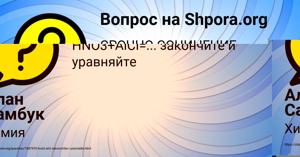 Картинка с текстом вопроса от пользователя Алан Самбук