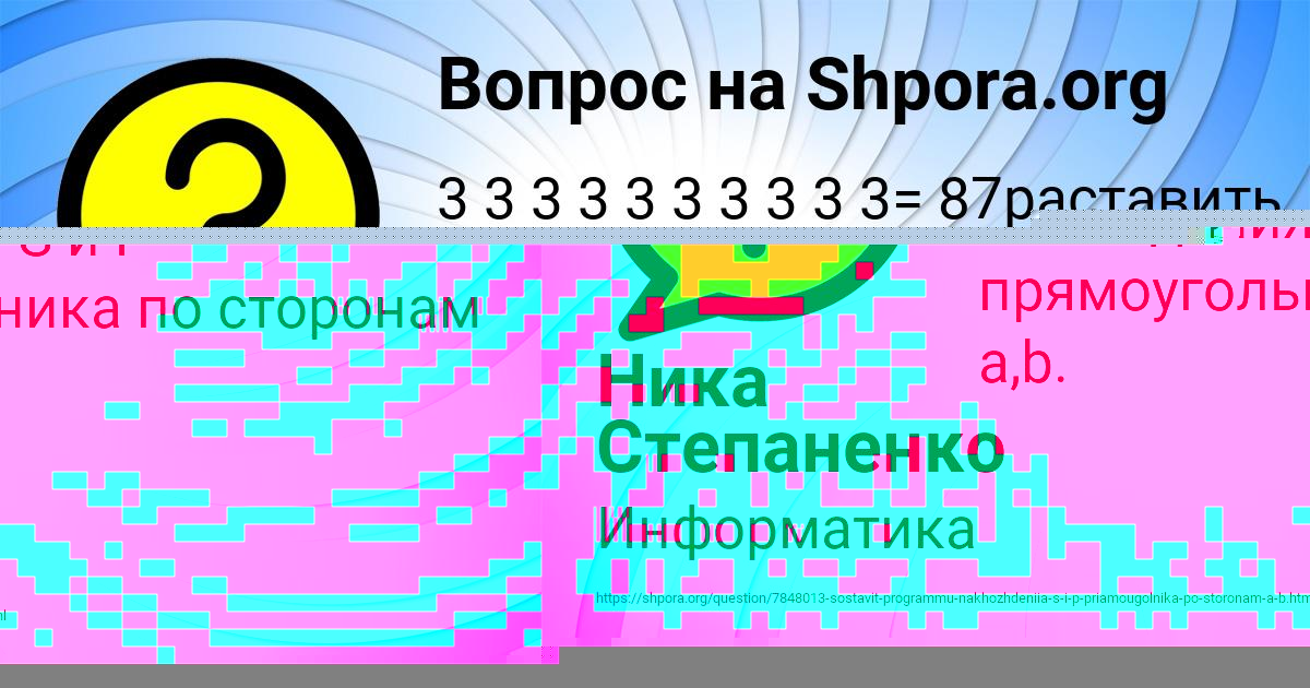 Картинка с текстом вопроса от пользователя Ника Степаненко