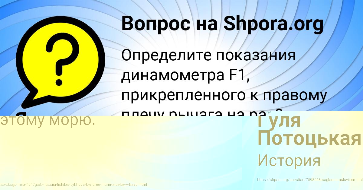 Картинка с текстом вопроса от пользователя Яна Севостьянова