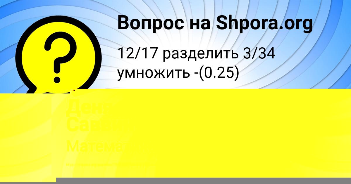 Картинка с текстом вопроса от пользователя Игорь Бахтин