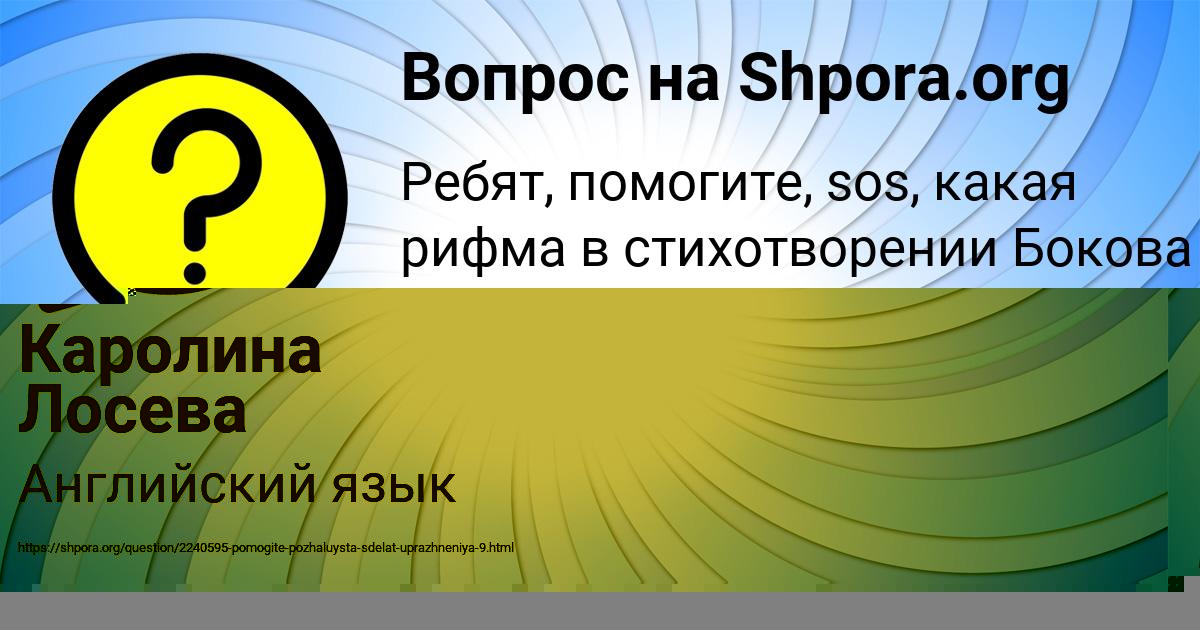 Картинка с текстом вопроса от пользователя Дрон Толмачёв