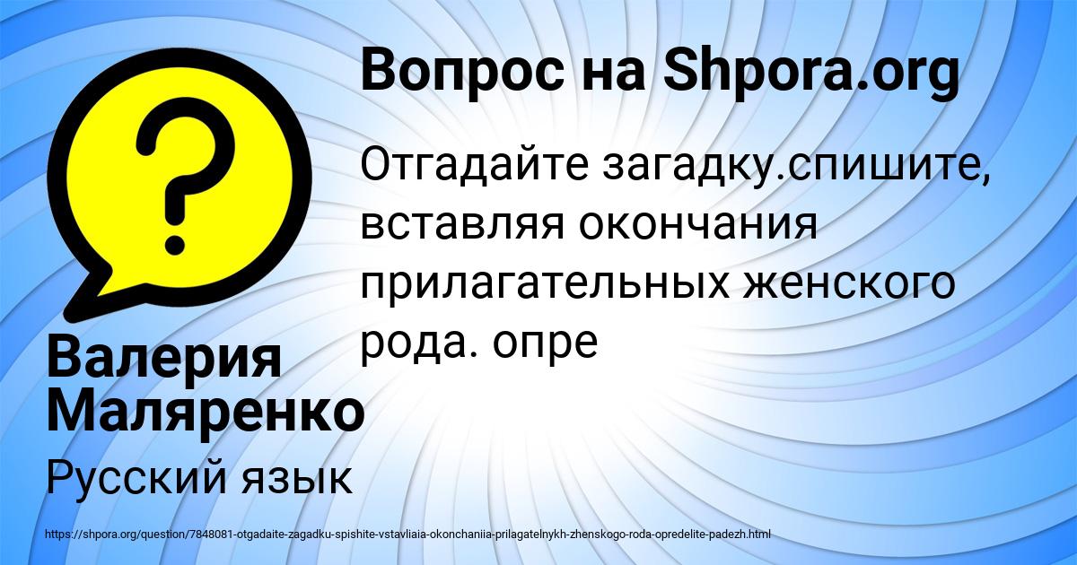 Картинка с текстом вопроса от пользователя Валерия Маляренко