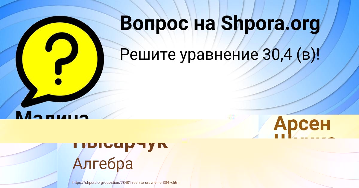 Картинка с текстом вопроса от пользователя Мадина Пысарчук