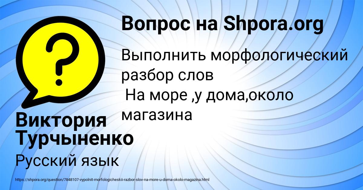 Картинка с текстом вопроса от пользователя Виктория Турчыненко