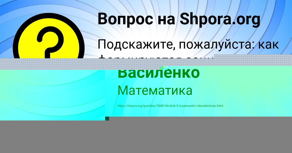 Картинка с текстом вопроса от пользователя Кристина Василенко