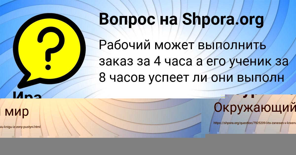 Картинка с текстом вопроса от пользователя Ира Игнатенко