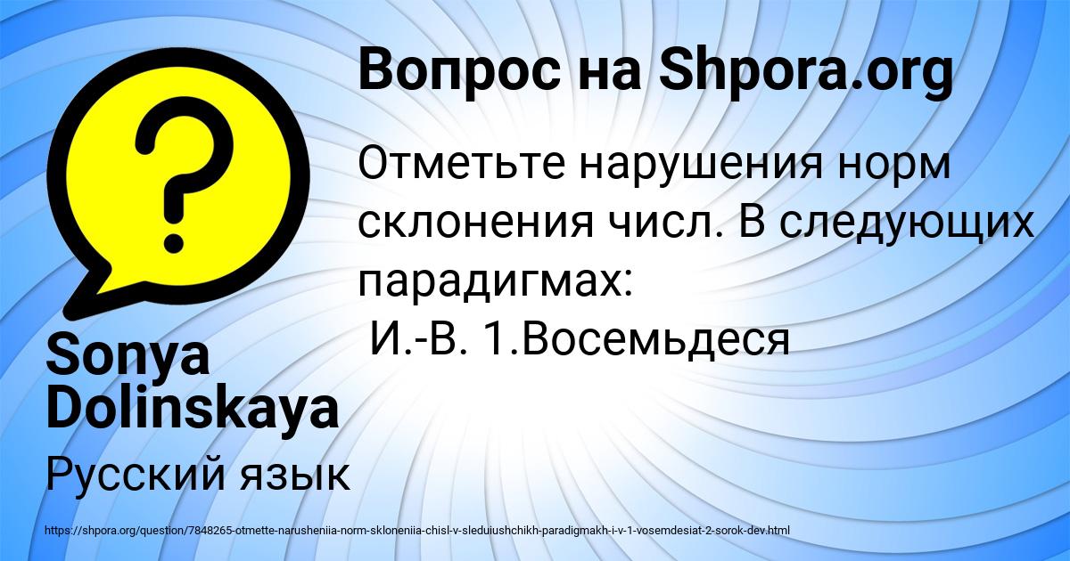 Картинка с текстом вопроса от пользователя Sonya Dolinskaya