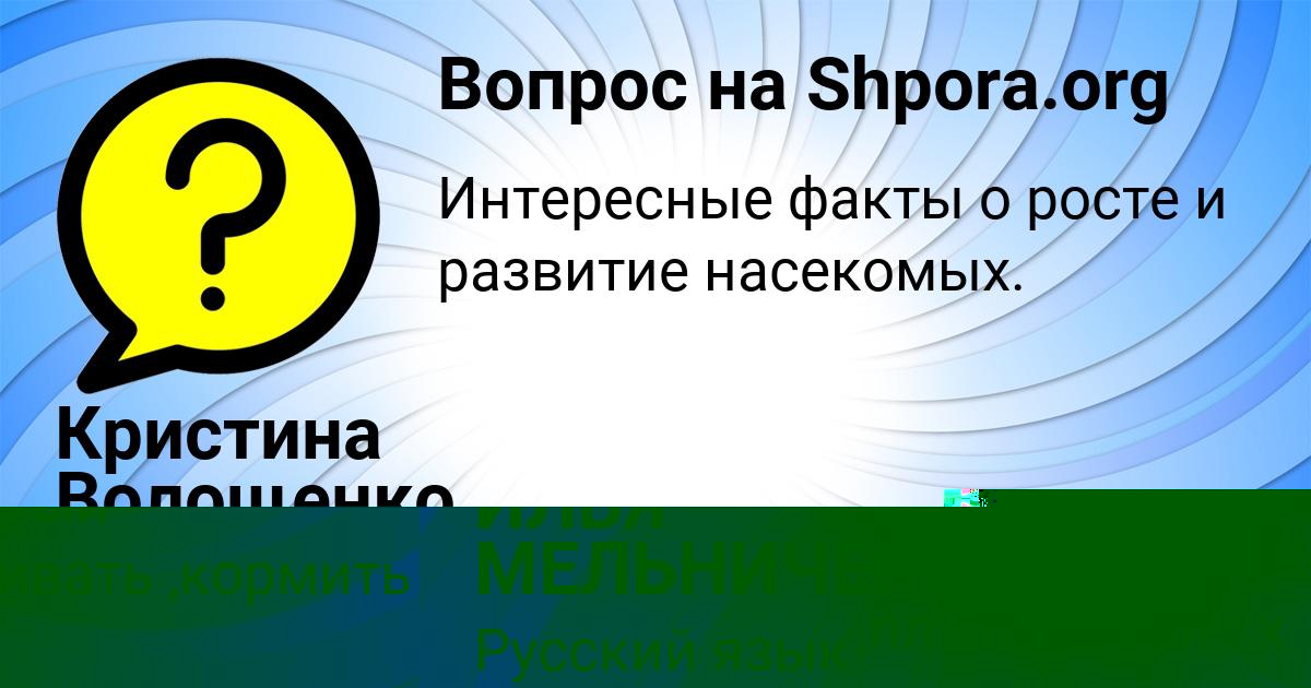 Картинка с текстом вопроса от пользователя Кристина Волощенко