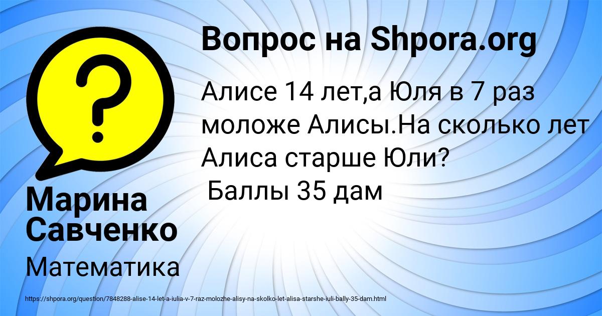 Картинка с текстом вопроса от пользователя Марина Савченко