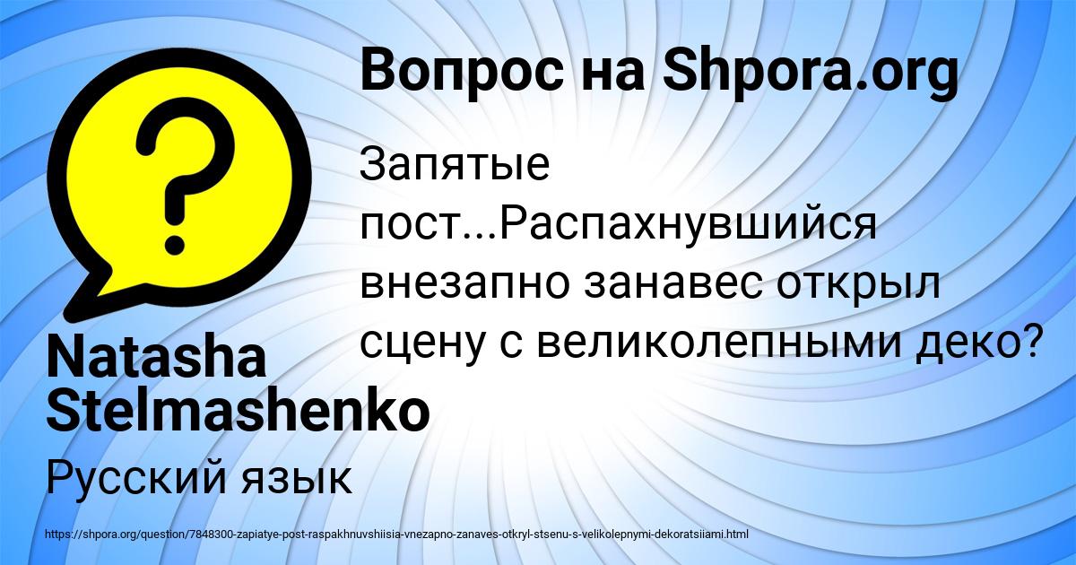 Картинка с текстом вопроса от пользователя Natasha Stelmashenko