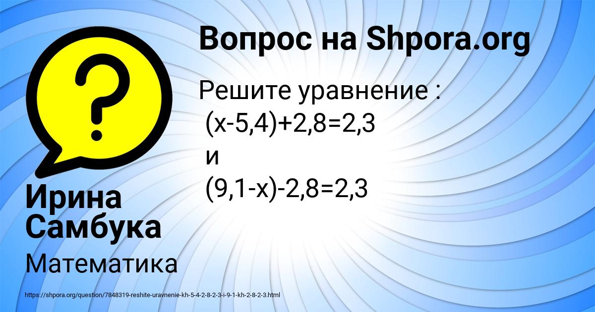 Картинка с текстом вопроса от пользователя Ирина Самбука