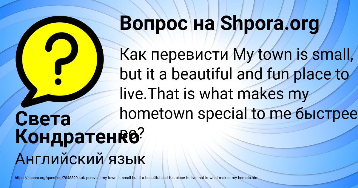 Картинка с текстом вопроса от пользователя Света Кондратенко