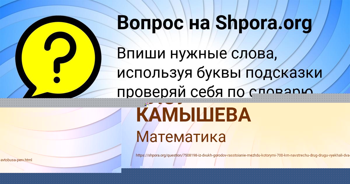 Картинка с текстом вопроса от пользователя Лина Туманская