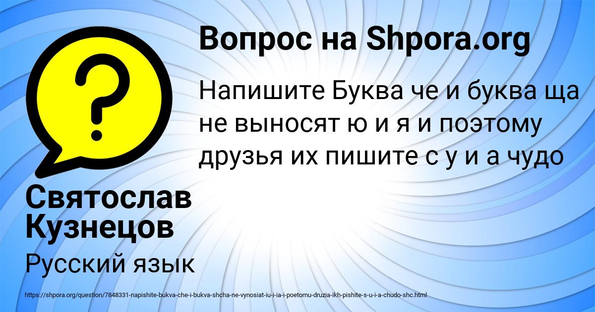 Картинка с текстом вопроса от пользователя Святослав Кузнецов