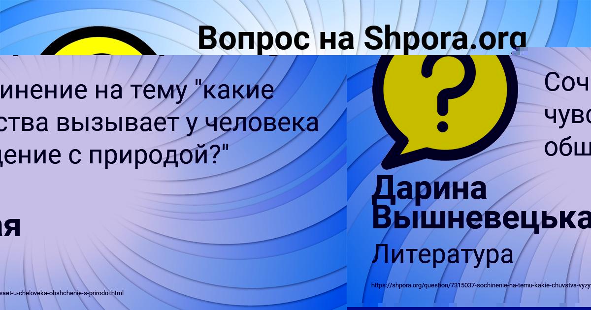 Картинка с текстом вопроса от пользователя КАТЮША КОЧКИНА