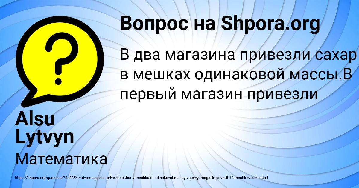 Картинка с текстом вопроса от пользователя Alsu Lytvyn
