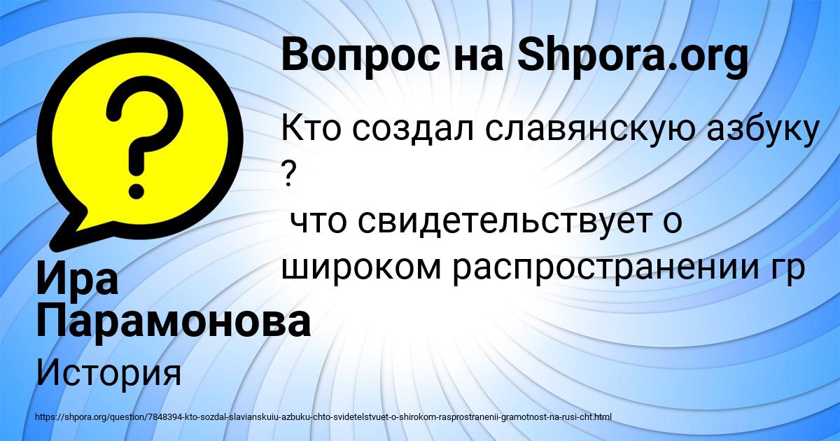 Картинка с текстом вопроса от пользователя Ира Парамонова
