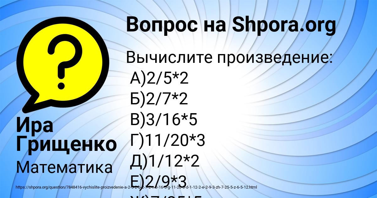 Картинка с текстом вопроса от пользователя Ира Грищенко