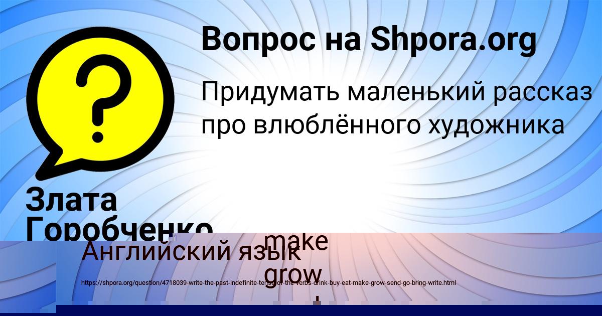Картинка с текстом вопроса от пользователя Злата Горобченко