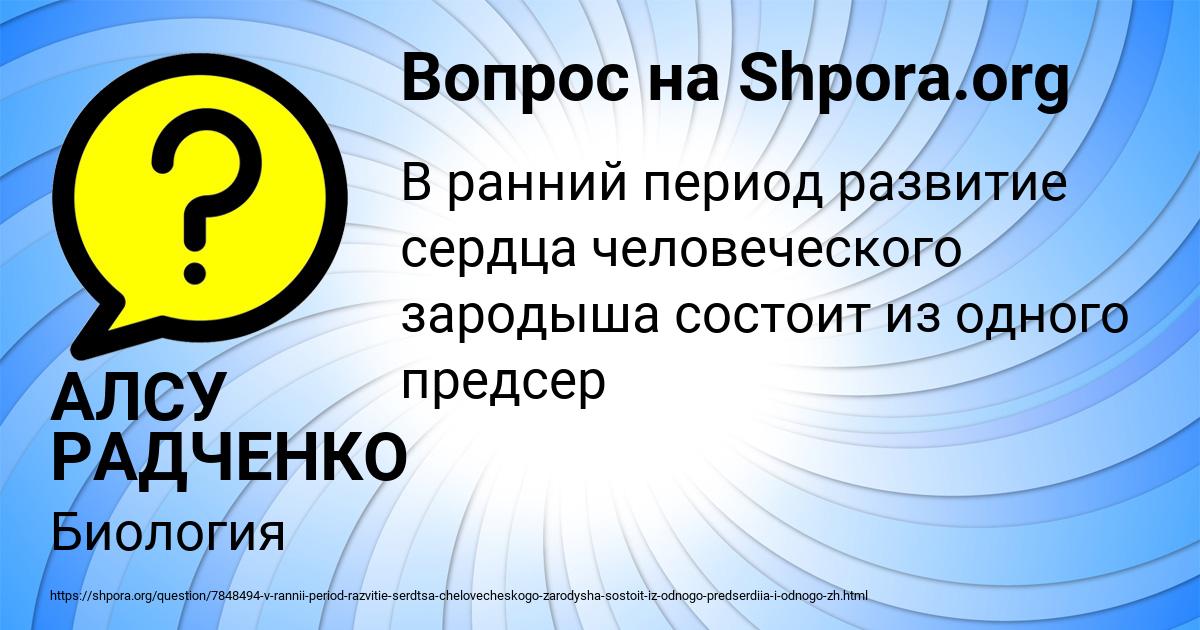 Картинка с текстом вопроса от пользователя АЛСУ РАДЧЕНКО
