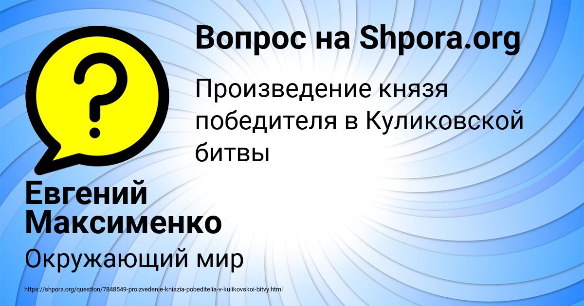 Картинка с текстом вопроса от пользователя Евгений Максименко