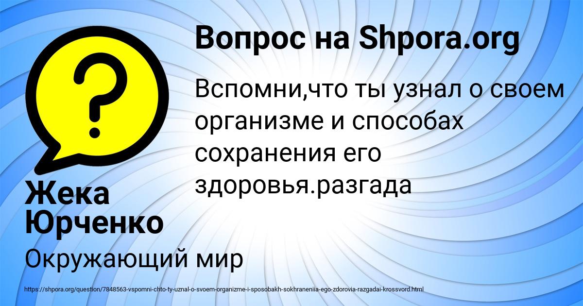 Картинка с текстом вопроса от пользователя Жека Юрченко