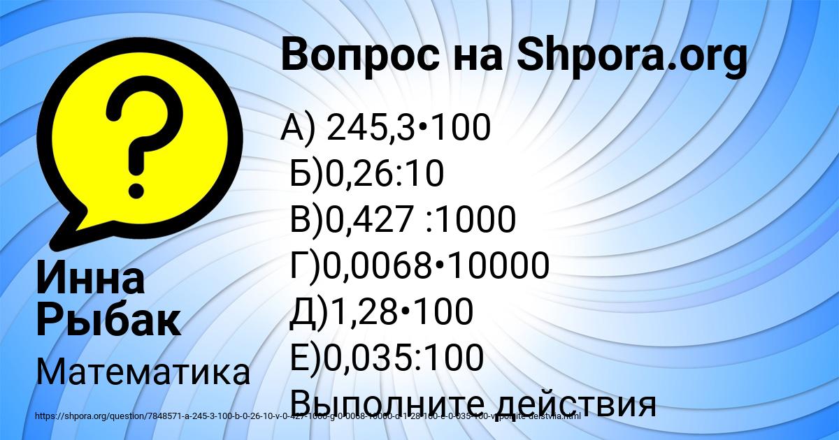 Картинка с текстом вопроса от пользователя Инна Рыбак