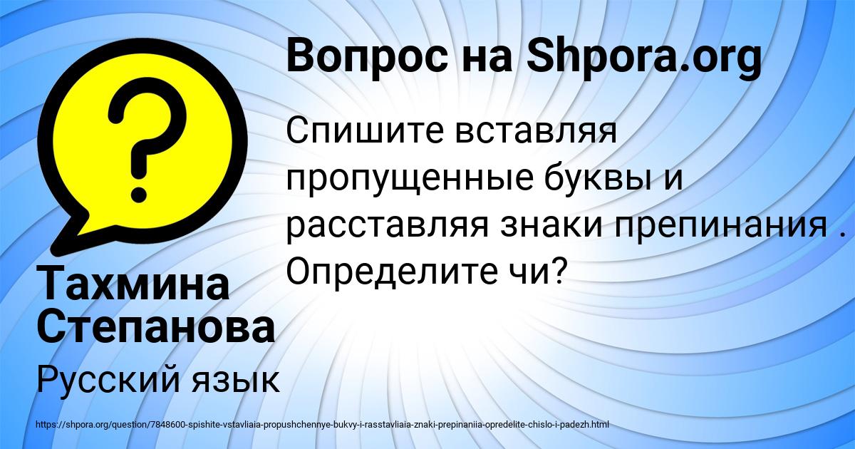 Картинка с текстом вопроса от пользователя Тахмина Степанова