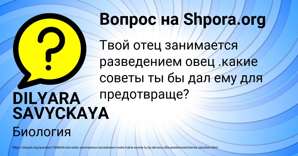 Картинка с текстом вопроса от пользователя DILYARA SAVYCKAYA