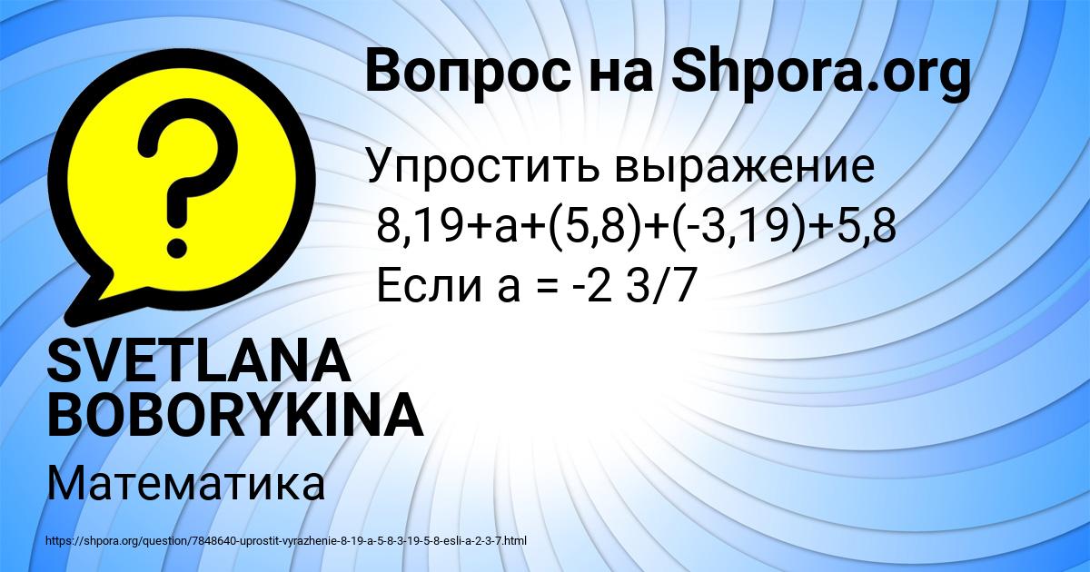 Картинка с текстом вопроса от пользователя SVETLANA BOBORYKINA