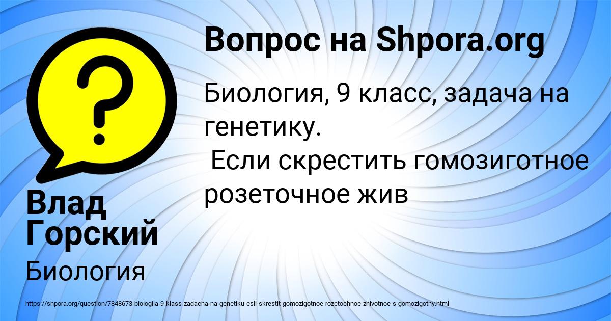 Картинка с текстом вопроса от пользователя Влад Горский