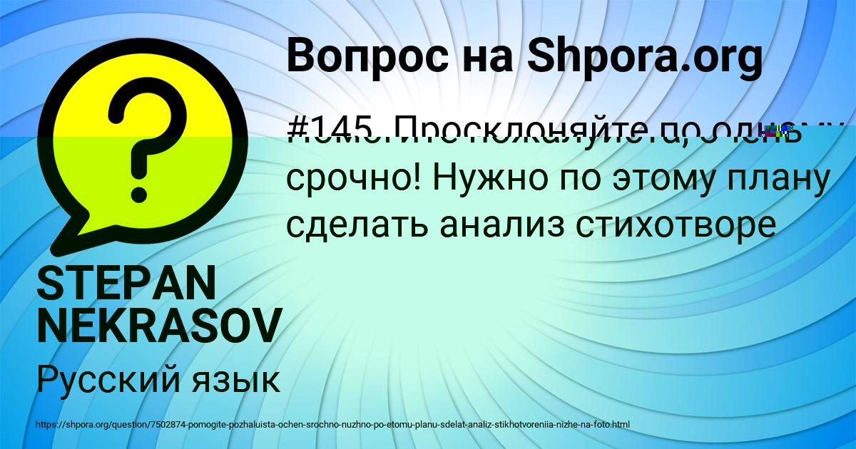 Картинка с текстом вопроса от пользователя KRIS NIKOLAENKO