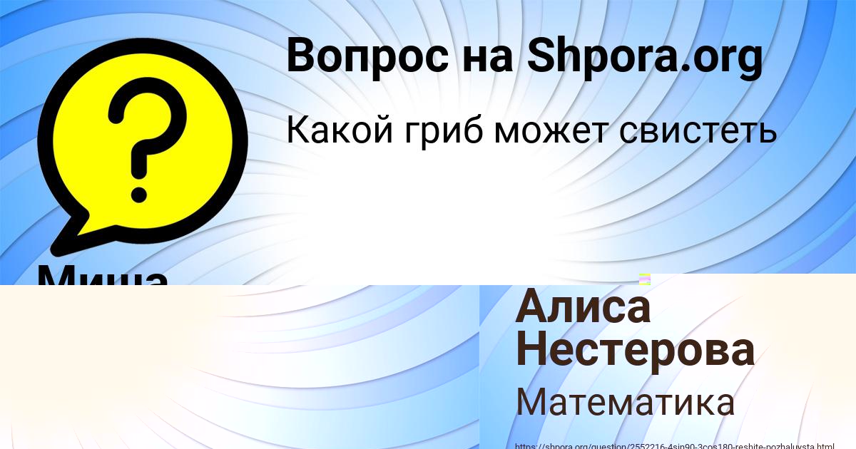 Картинка с текстом вопроса от пользователя Миша Соловей
