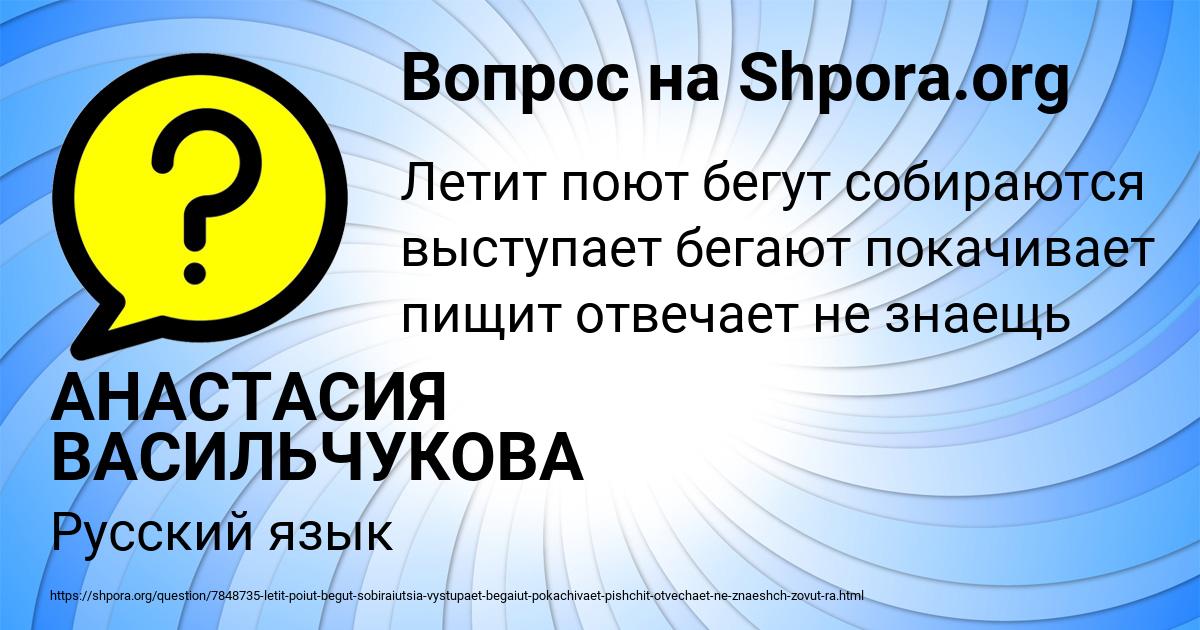 Картинка с текстом вопроса от пользователя АНАСТАСИЯ ВАСИЛЬЧУКОВА
