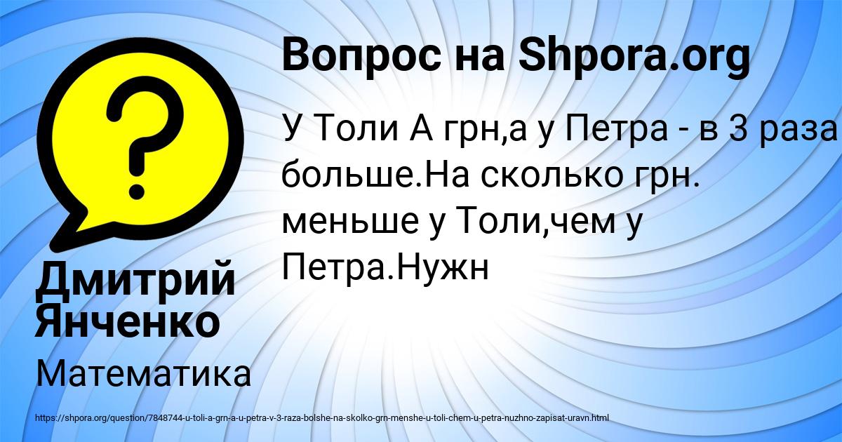 Картинка с текстом вопроса от пользователя Дмитрий Янченко